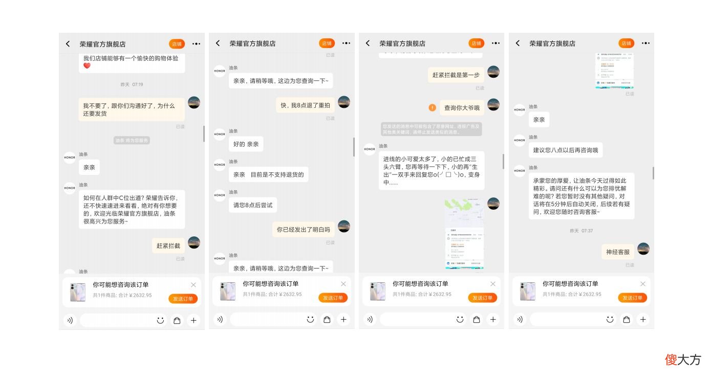 双11与荣耀官方旗舰店不得不说的狗血故事 荣耀 双11