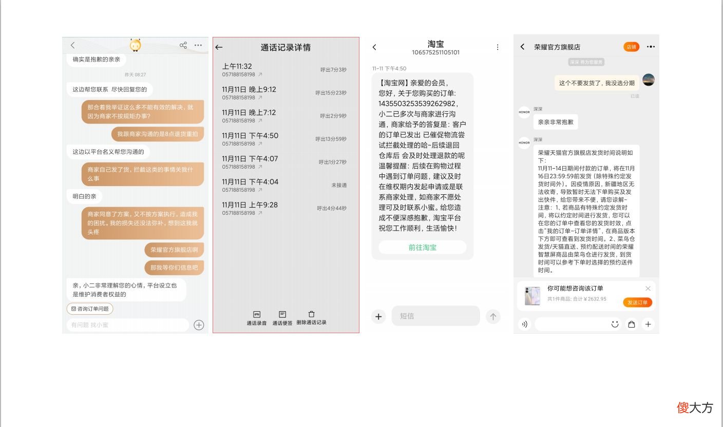 双11与荣耀官方旗舰店不得不说的狗血故事 荣耀 双11