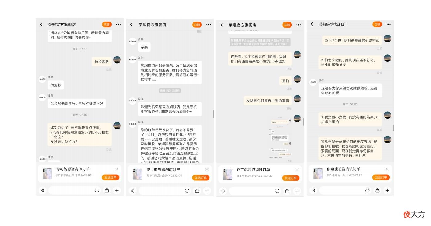 双11与荣耀官方旗舰店不得不说的狗血故事 荣耀 双11