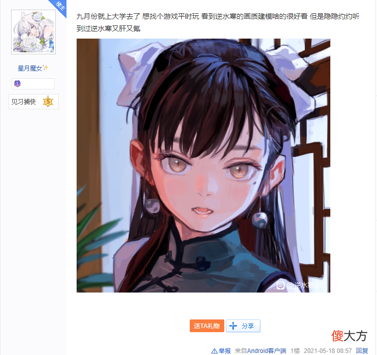 2021准大学生游戏首选 2021适合玩的游戏