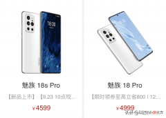 魅族接连推出三款新款手机 魅族 新款手机