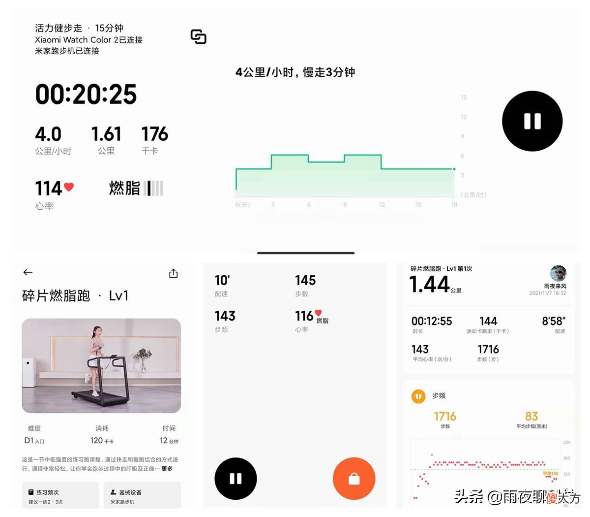 小米首款跑步机 小米的跑步机
