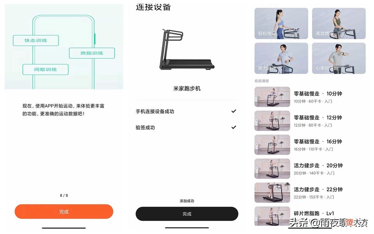小米首款跑步机 小米的跑步机