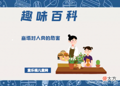 如何识别崩塌体 「趣味知识小百科：自然灾害篇」崩塌对人类的危害