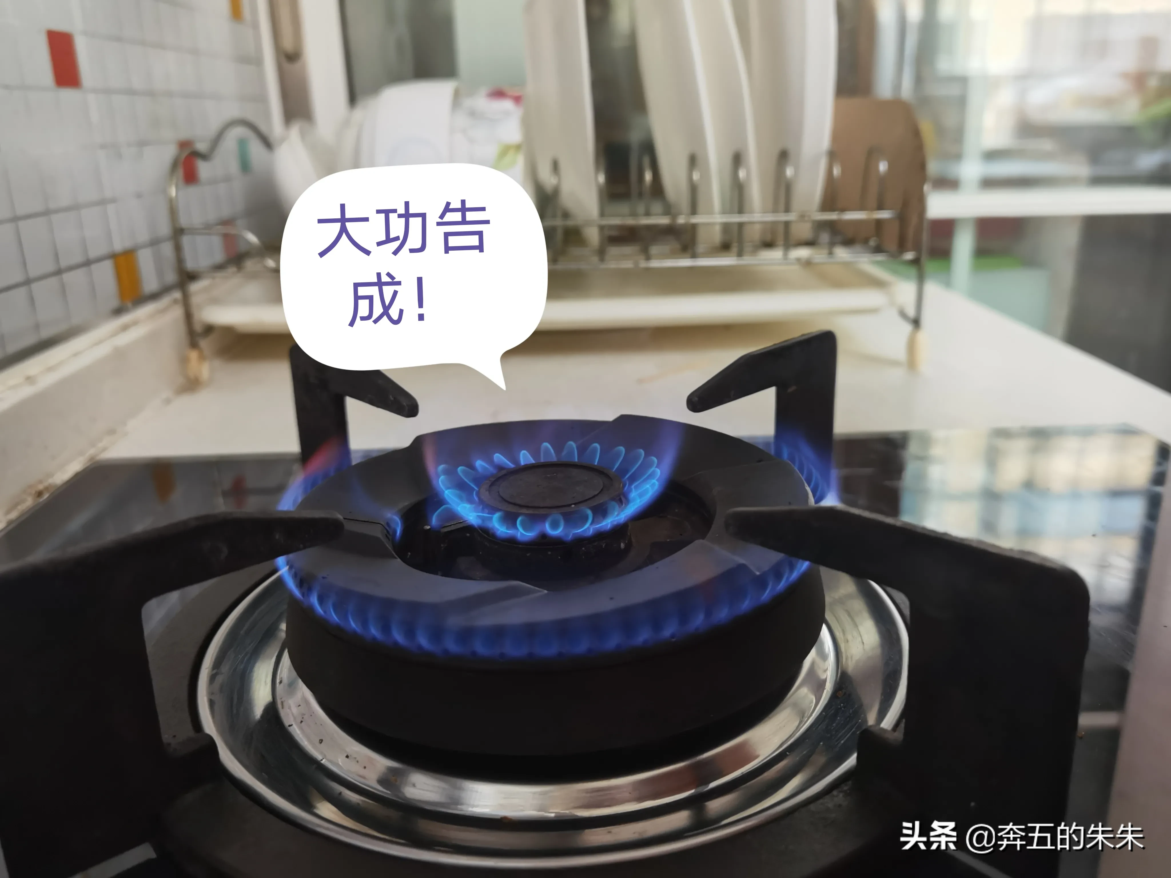 今天做了一回维修工，成功把妹妹家的燃气灶修好了，成就感很强