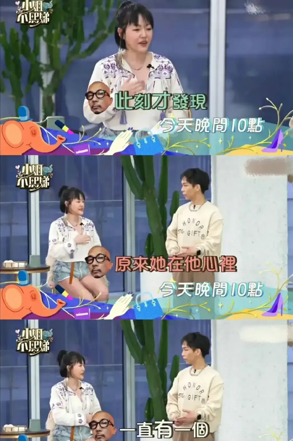 大S曾经评价过小S和汪小菲，说你们两个人啊，就是相克