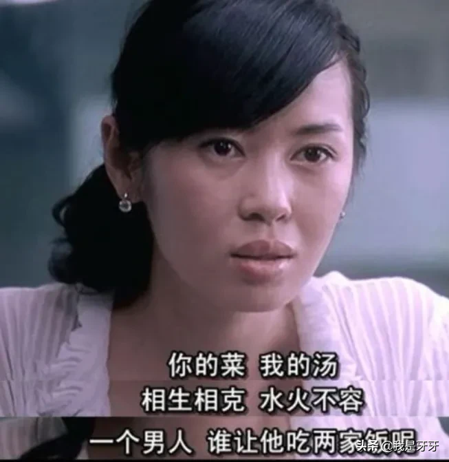 女人对小三说你做羊排，我做西瓜莲子羹，伤他的元气；你做脑花，芹菜，鹅翅青瓜