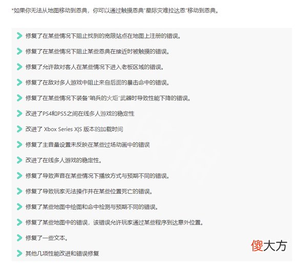 艾尔登法环1.05更新内容 1.05更新了什么