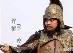 【历史故事】魏延关平联手，能秒败许褚吗？经过客观分析：说实话很困难