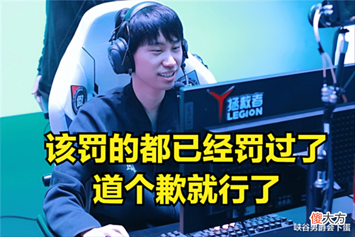 【游戏迷】Doinb:我被官方喊去培训,估计是让我直播不要带节奏,少说点话