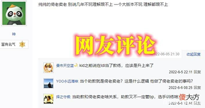 【游戏世界】LPL夏季赛：消失了将近十年的IG打野，成为新赛季AL战队的助教