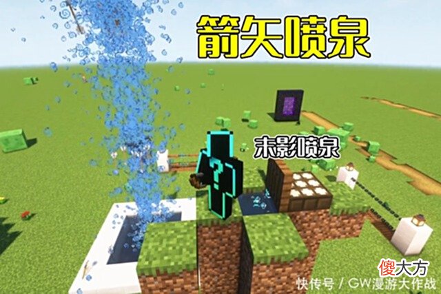 【游戏迷】我的世界:特性玩得溜会怎么样?将“火云邪神”做成荡秋千