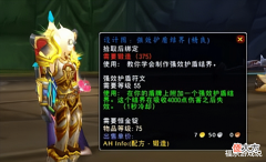 【游戏世界】魔兽TBC:SW抗压神器,一种职业能吸收4000伤害!改变了BIS配装?