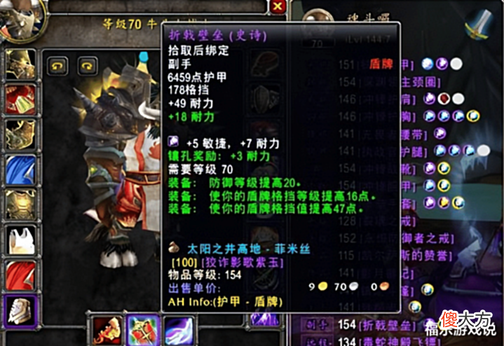 【游戏世界】魔兽TBC:SW抗压神器,一种职业能吸收4000伤害!改变了BIS配装?