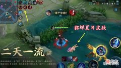 【游戏迷】貂蝉联动来袭,有388点券巨赚,周瑜限定超帅,曜李逍遥即将绝版