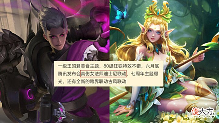 【游戏迷】貂蝉联动来袭,有388点券巨赚,周瑜限定超帅,曜李逍遥即将绝版