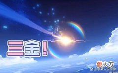 【游戏世界】原神：一个满命五星要多少抽？满命角色至少需要准备74400原石