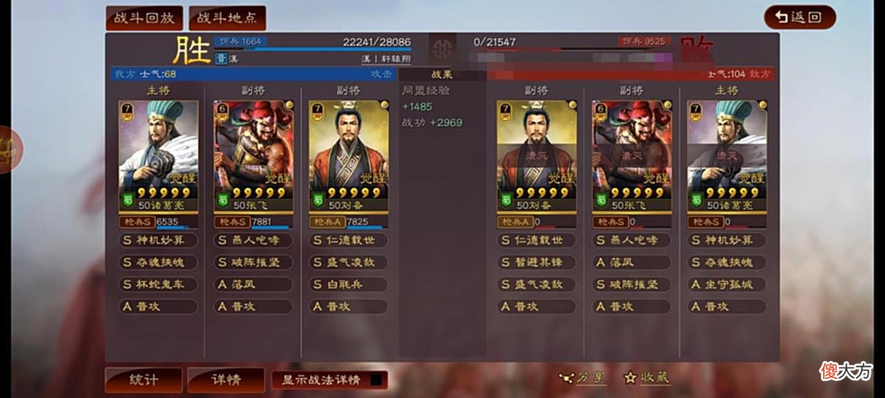 【游戏迷】黑科技-如鱼得水入蜀枪，士气低迷也很犀利