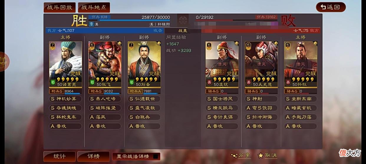 【游戏迷】黑科技-如鱼得水入蜀枪，士气低迷也很犀利