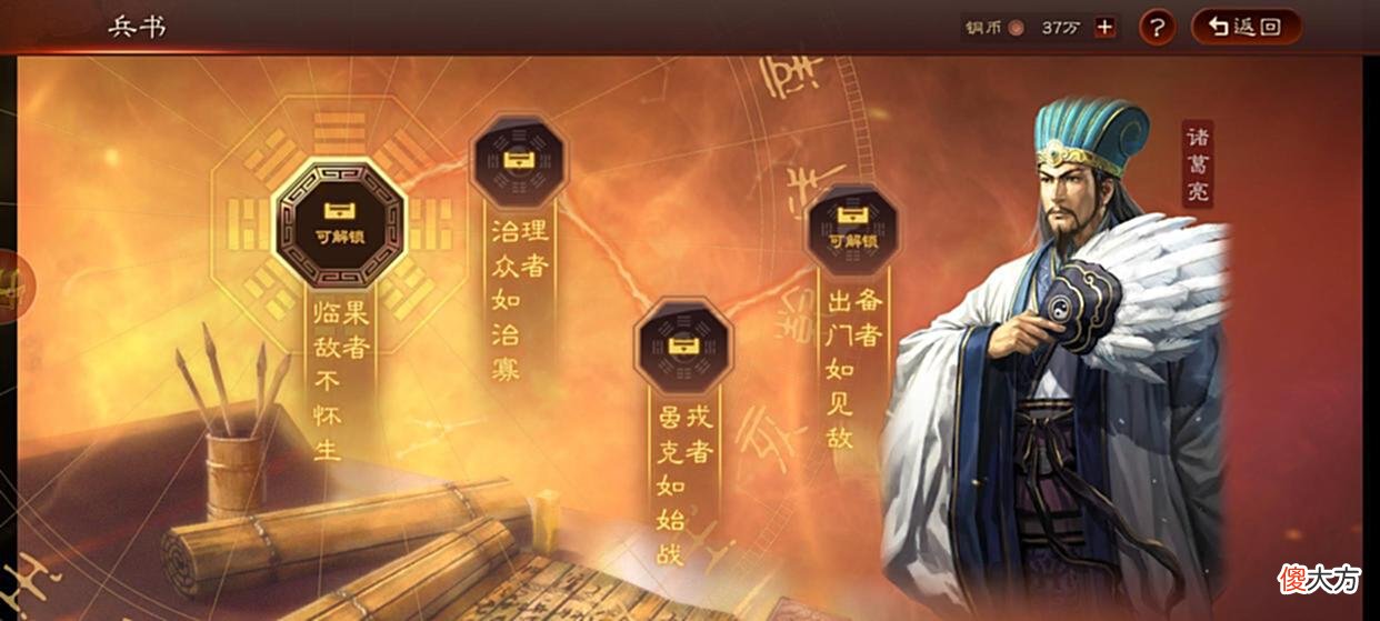 【游戏迷】黑科技-如鱼得水入蜀枪，士气低迷也很犀利