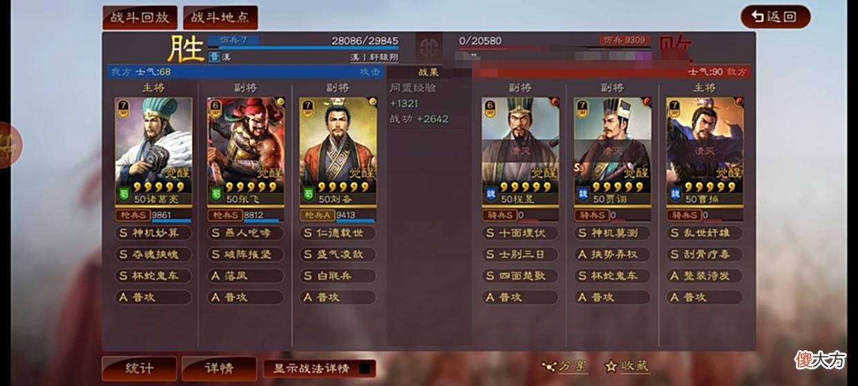 【游戏迷】黑科技-如鱼得水入蜀枪，士气低迷也很犀利