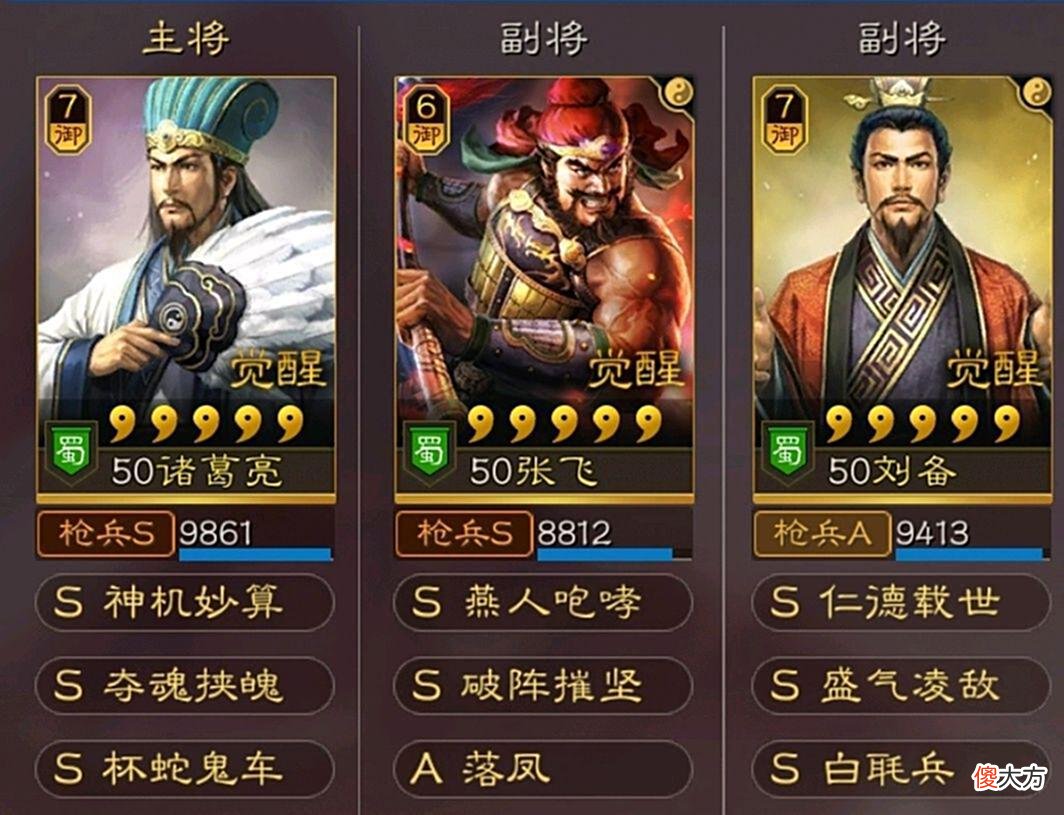 【游戏迷】黑科技-如鱼得水入蜀枪，士气低迷也很犀利