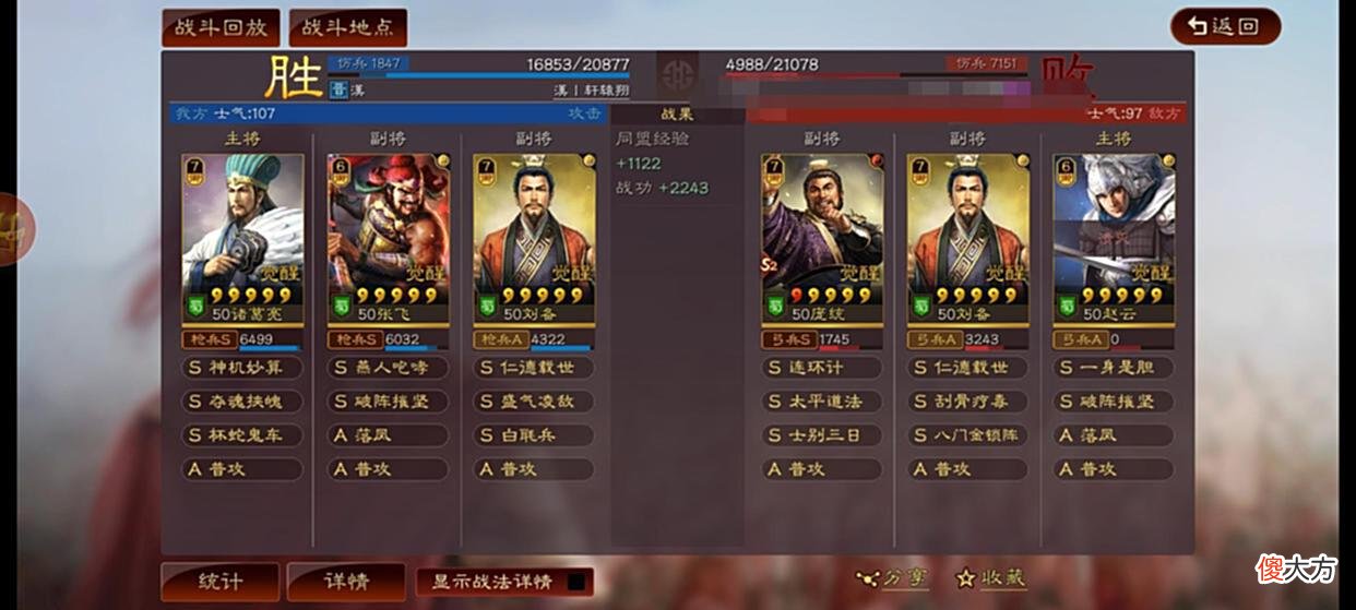 【游戏迷】黑科技-如鱼得水入蜀枪，士气低迷也很犀利