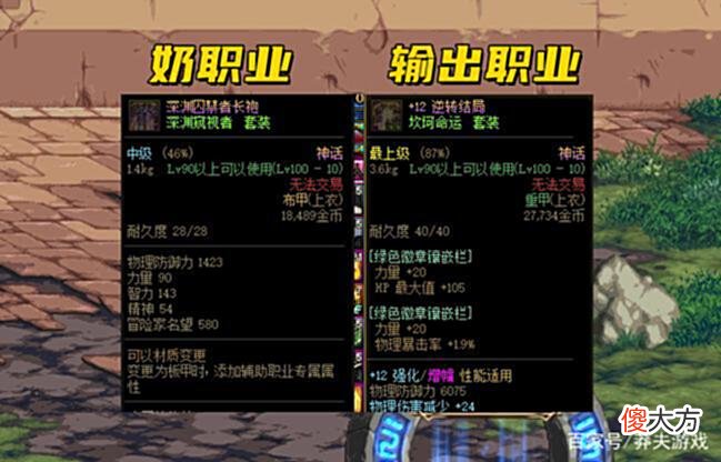 【游戏迷】DNF：110版本倒计时3天！解锁装备+停止刷图，额外加30%经验值