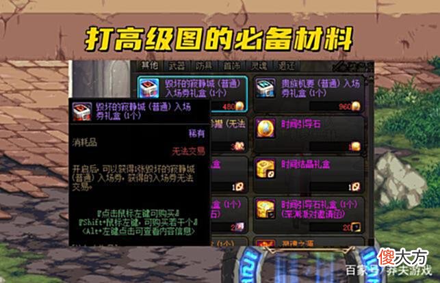 【游戏迷】DNF：110版本倒计时3天！解锁装备+停止刷图，额外加30%经验值