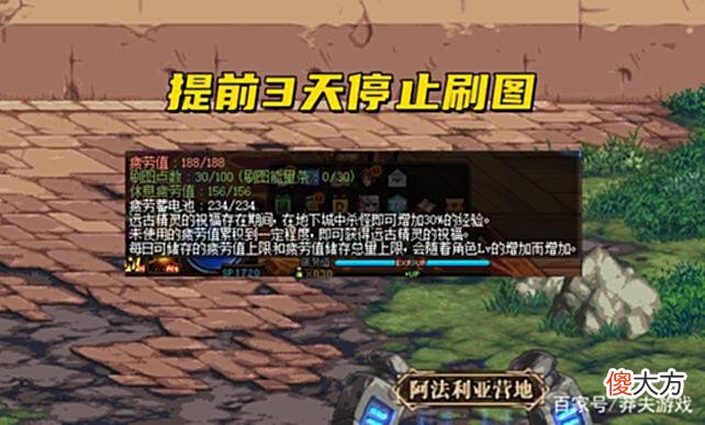 【游戏迷】DNF：110版本倒计时3天！解锁装备+停止刷图，额外加30%经验值