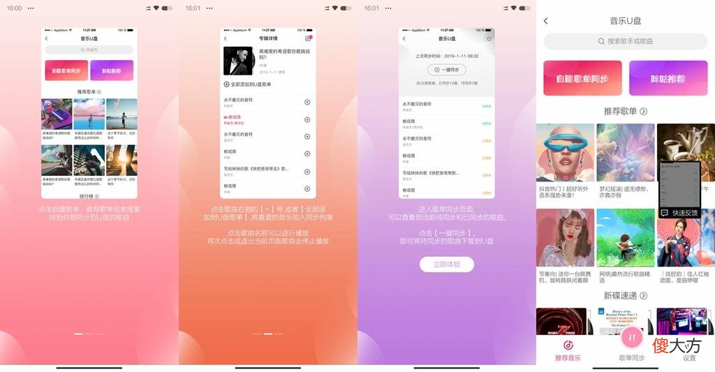 让爱车享受高清音质，爱国者车载音乐U8优盘