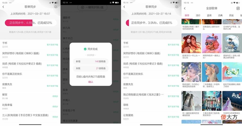 让爱车享受高清音质，爱国者车载音乐U8优盘
