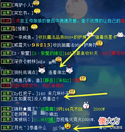 【游戏迷】大话西游2：小伙伴一口气圣兽园连刷五个神出鬼没，观众：300万收