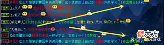 【游戏迷】大话西游2：小伙伴一口气圣兽园连刷五个神出鬼没，观众：300万收