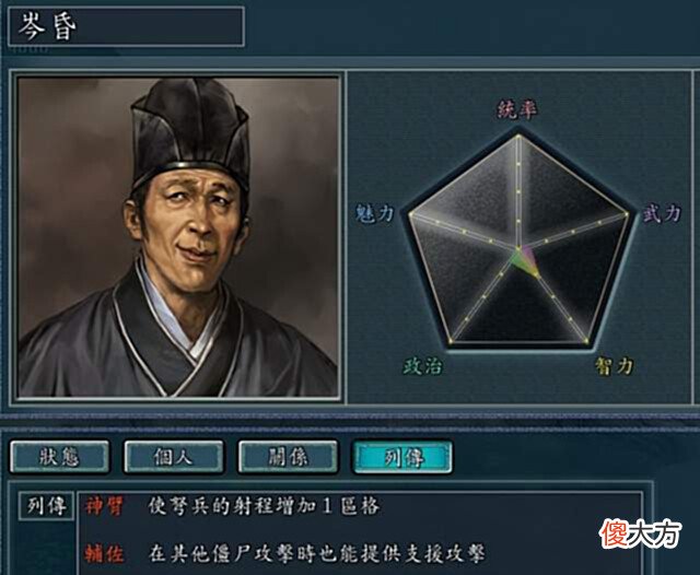 【游戏世界】三国志11末世重建:丧尸潮退去之后,司马炎和孙皓开启了菜鸟互啄