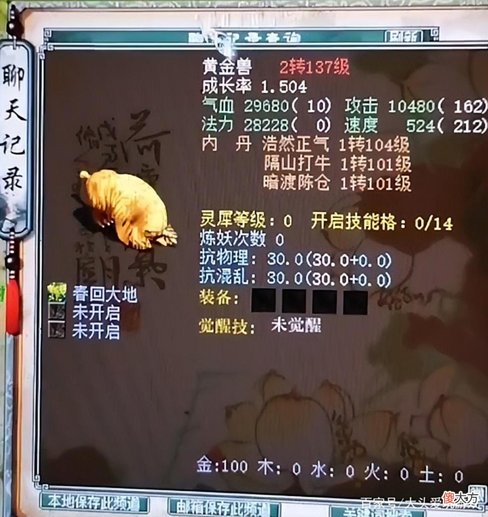 【游戏迷】大话西游2：这才是仙族中的第一仙器，全服都没几件
