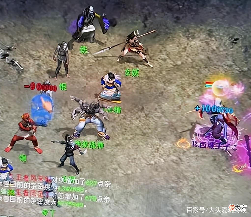【游戏迷】大话西游2：这才是仙族中的第一仙器，全服都没几件
