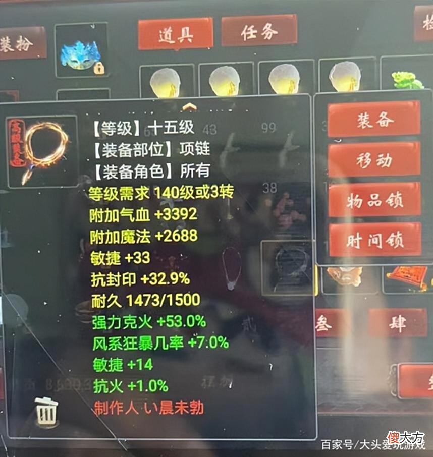 【游戏迷】大话西游2：这才是仙族中的第一仙器，全服都没几件