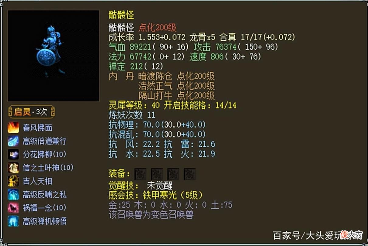【游戏迷】大话西游2：这才是仙族中的第一仙器，全服都没几件