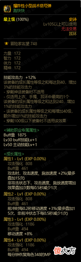 【游戏世界】DNF110版本搬砖装备推荐
