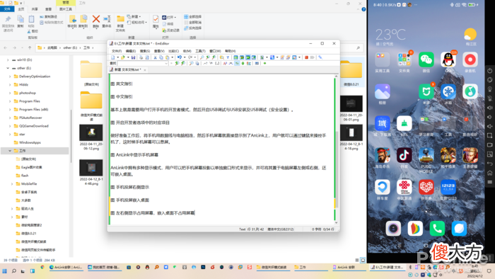 电脑能玩手机App还能互传文件 手机和电脑能互传文件吗