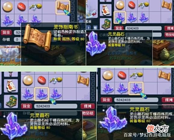 【游戏世界】梦幻西游：玩家连开祈愿宝箱，跟期待的结果有一些些出入？
