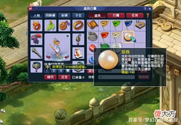 【游戏世界】梦幻西游：玩家连开祈愿宝箱，跟期待的结果有一些些出入？