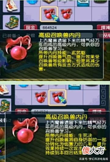 【游戏世界】梦幻西游：玩家连开祈愿宝箱，跟期待的结果有一些些出入？