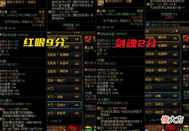 【游戏迷】DNF:新版本武器怎么选?CP武器还是制式武器?最全攻略告诉你!