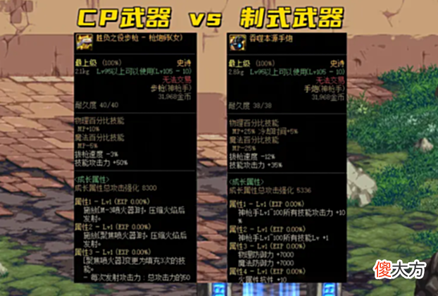 【游戏迷】DNF:新版本武器怎么选?CP武器还是制式武器?最全攻略告诉你!