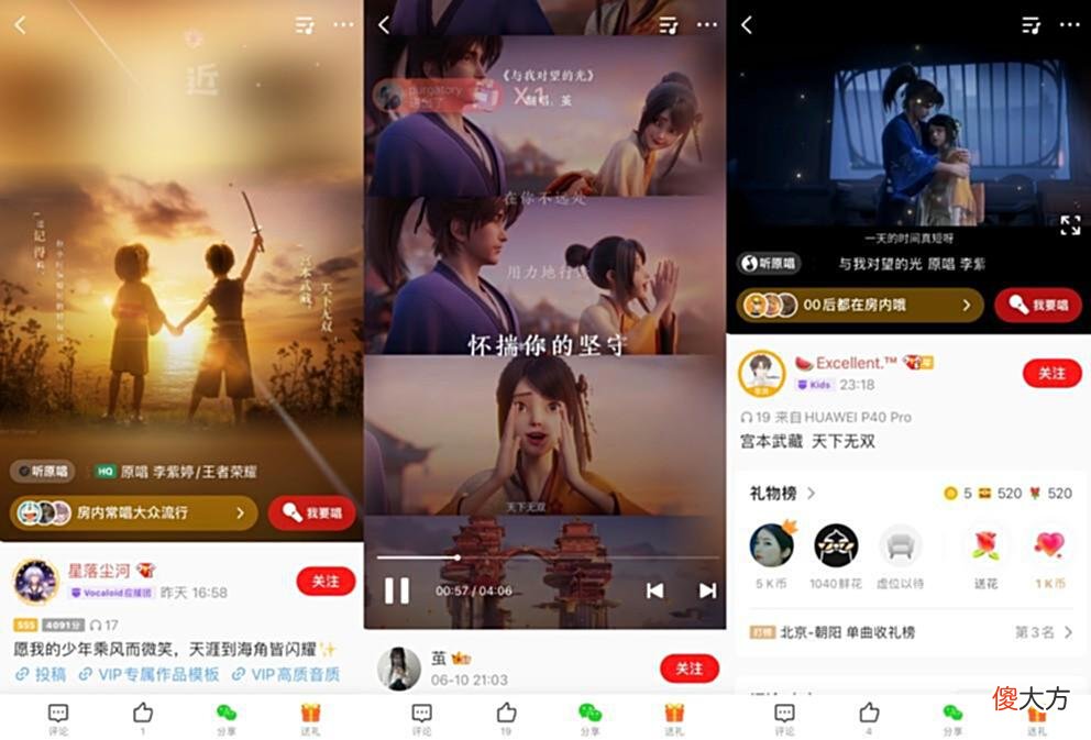 【游戏世界】全民K歌上线王者荣耀英雄主题曲，宫本武藏永久皮肤等你来拿