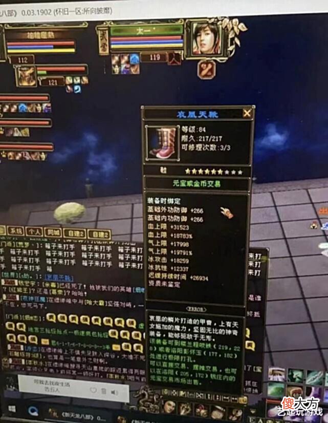 【游戏世界】天龙八部怀旧服:时隔多年,bug装备再现,这属性私服都不敢这么写