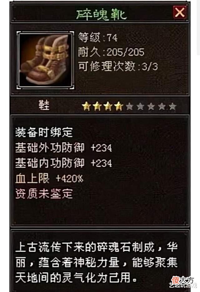 【游戏世界】天龙八部怀旧服:时隔多年,bug装备再现,这属性私服都不敢这么写