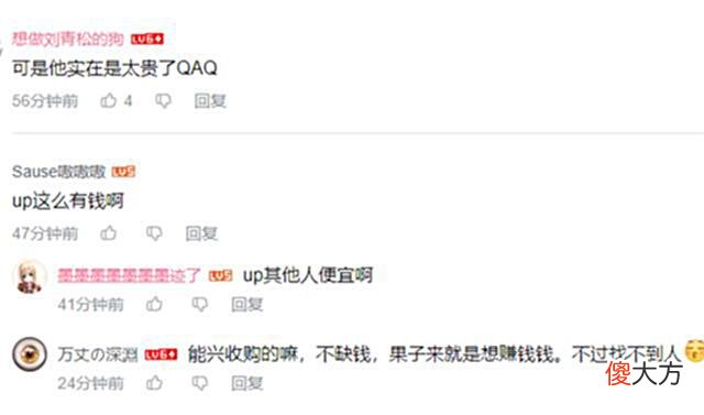 【游戏迷】难怪zoom“内涵”TES，Doinb：有强队想买他，但拿不出太多钱